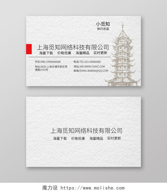 中式简约时尚创意名片企业公司卡片企业公司卡片